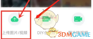 壁纸多多怎么上传图片