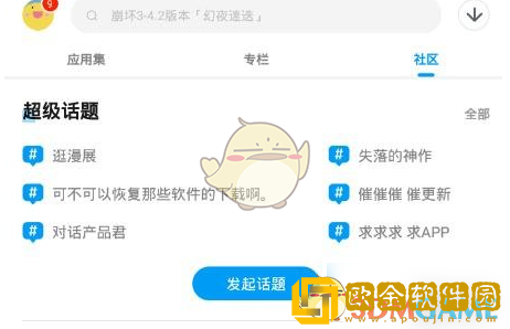 应用汇怎么看超话