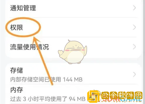 百视tv怎么关闭日历提醒