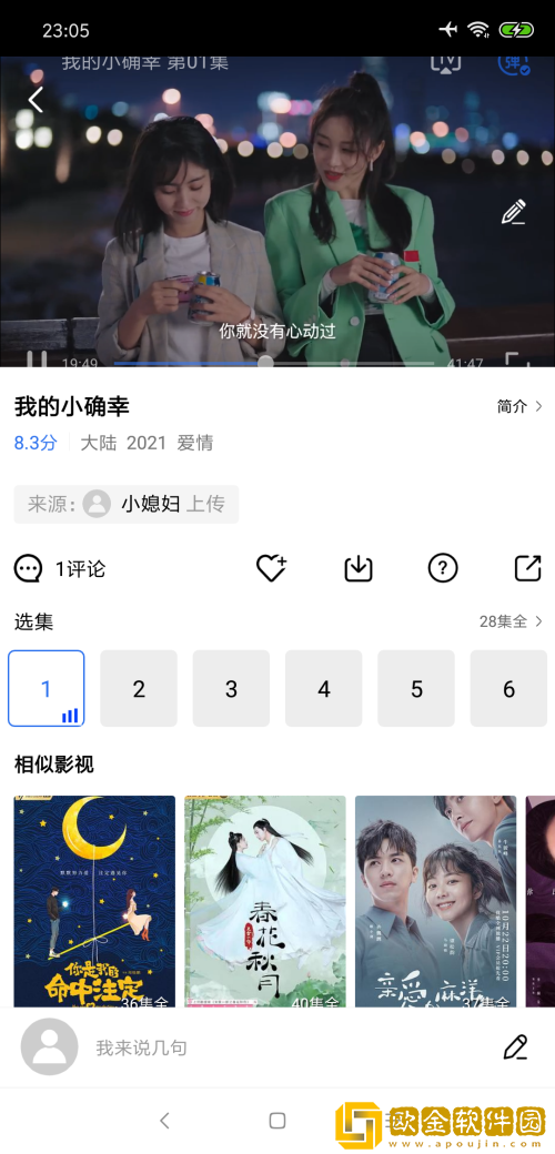 大地资源二高清在线观看播放传奇版