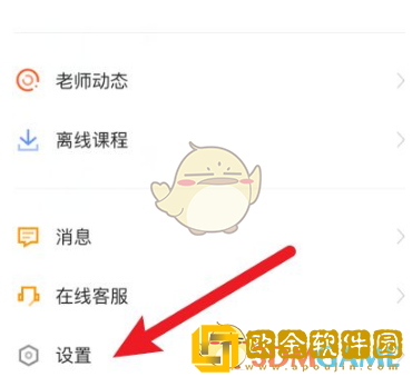 猿辅导怎么换手机号