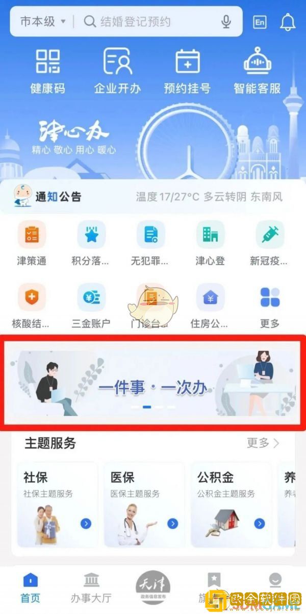 津心办怎么办理新生儿户口