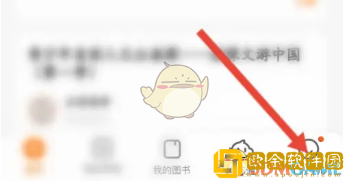 猿辅导怎么设置学校