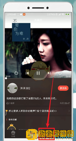 唱吧怎么分享作品给好友
