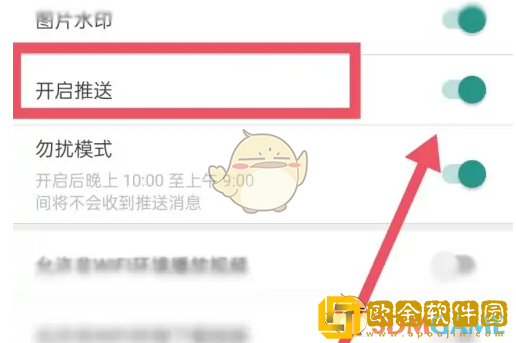 牛客怎么打开推送