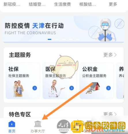 津心办怎么办理无犯罪记录证明
