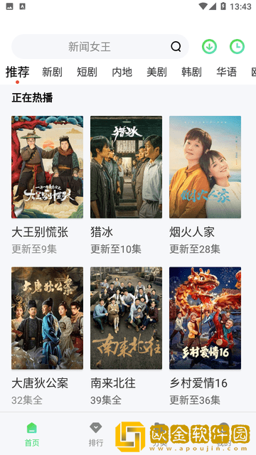 **喷了一脸顿时双腿发软顺口溜高级版-**喷了一脸顿时双腿发软顺口溜全面屏适配版下载v2.10