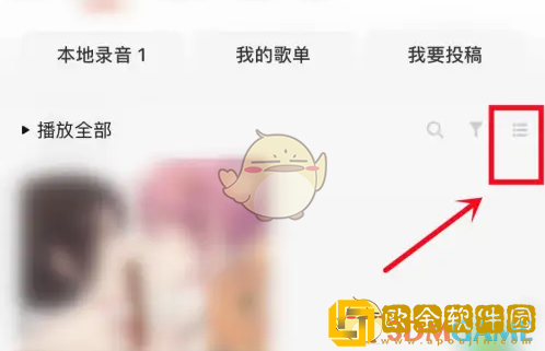 唱吧作品怎么只对一个人可见