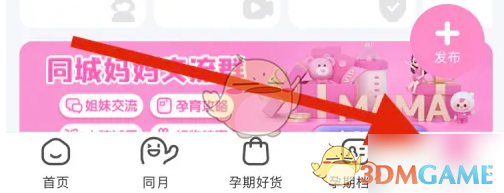 妈妈网孕育怎么看收藏
