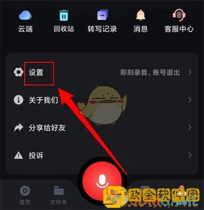 录音专家怎么设置双声道