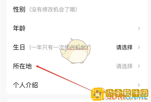 唱吧怎么设置所在地