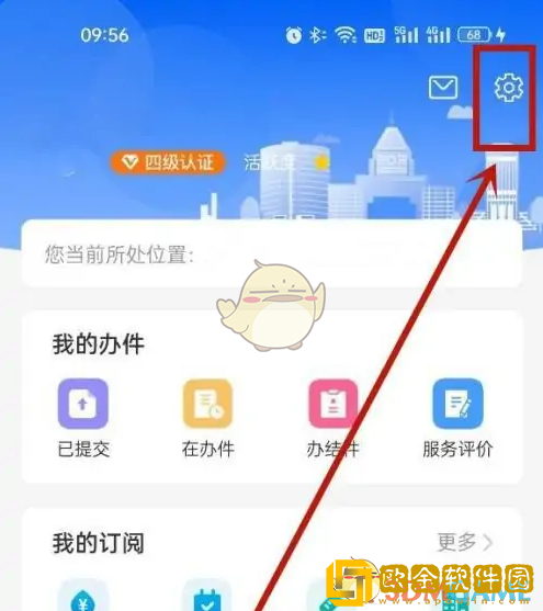 津心办怎么注销账号