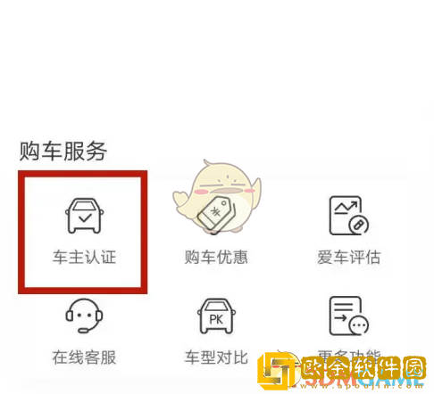 五菱汽车app怎么绑定车辆