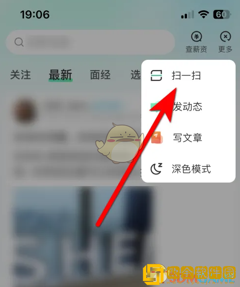 牛客怎么扫码