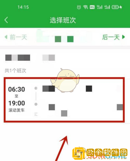愉客行怎么买票