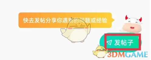 牛客怎么发帖子