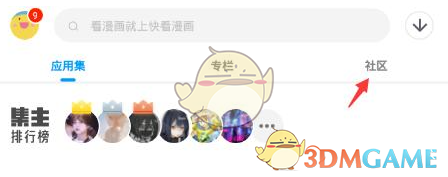 应用汇怎么看超话