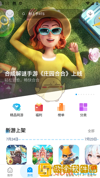 应用汇怎么安装游戏