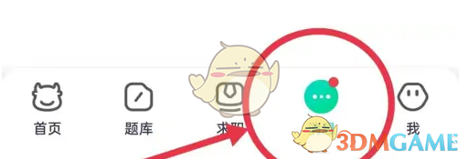 牛客怎么看关注的人