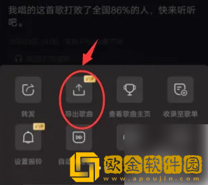 唱吧怎么保存歌曲到手机里