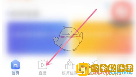 百视tv怎么看空中课堂