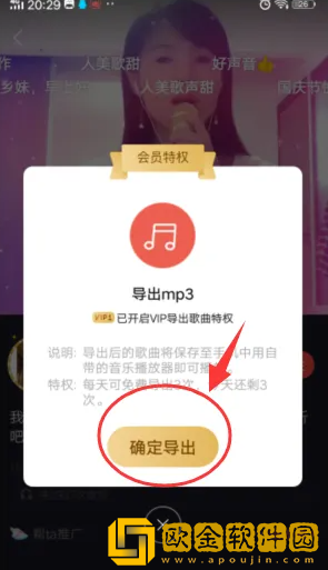 唱吧怎么保存歌曲到手机里