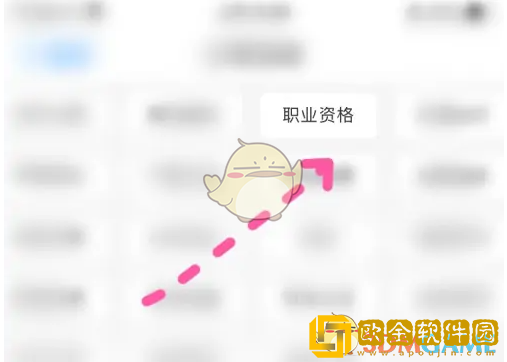津心办怎么查会计人员诚信信息