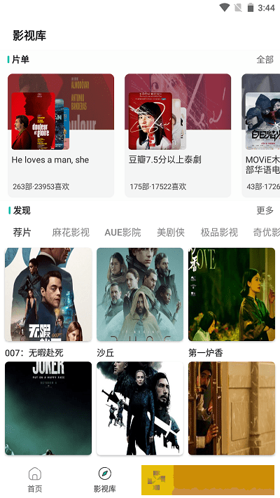 女性bb肥些好还是瘦些好用尝鲜版