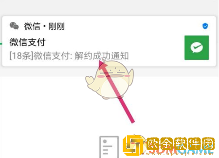 唱吧微信自动续费怎么取消