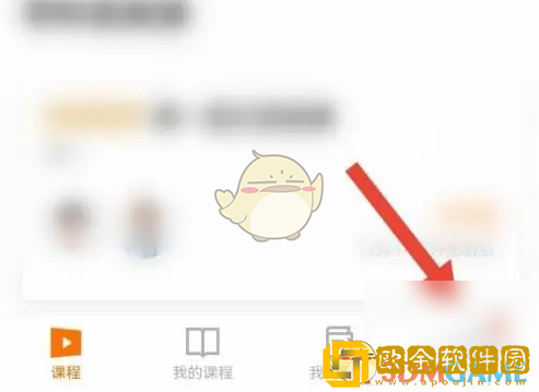 猿辅导怎么设置上课免打扰