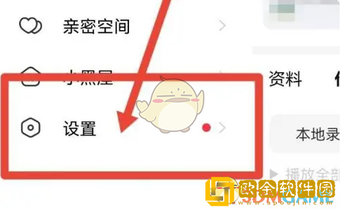 唱吧首页视频自动播放怎么关闭