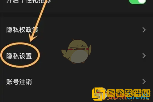 百视tv怎么关闭日历提醒