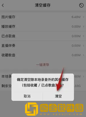 唱吧怎么清理本地录音
