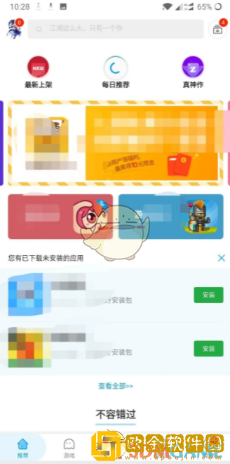 应用汇怎么初始化