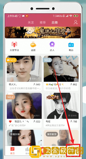 唱吧怎么分享作品给好友