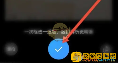 猿辅导怎么拍照搜题