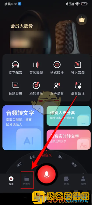 录音专家如何提取音频