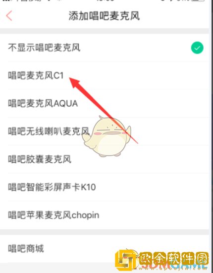 唱吧怎么连接唱吧麦克风