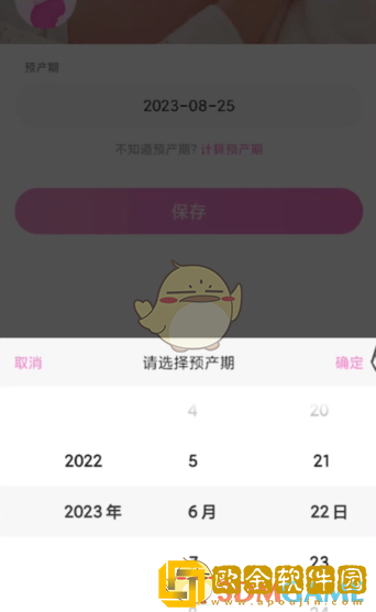 妈妈网孕育怎么设置预产期