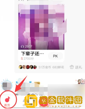 唱吧怎么保存歌曲到手机里