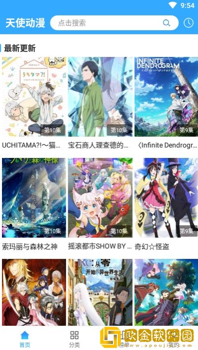 日本大片又大又好看的ppt模板免费白金版