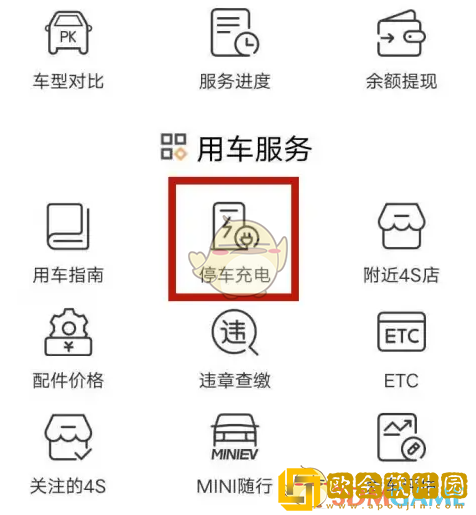 五菱汽车app怎么扫码