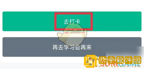 牛客怎么每日打卡