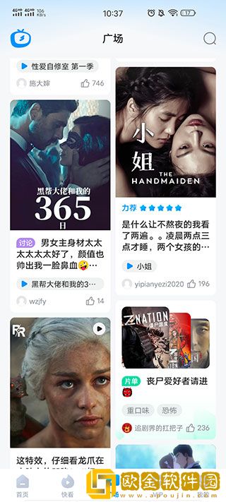 《斯巴达2帝国女版》社区版
