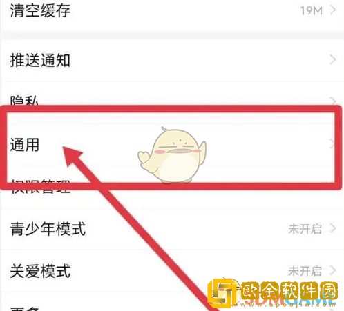 唱吧首页视频自动播放怎么关闭