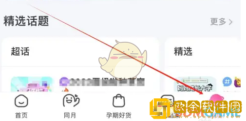 妈妈网孕育怎么听胎心