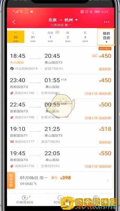 飞猪怎么看低价机票