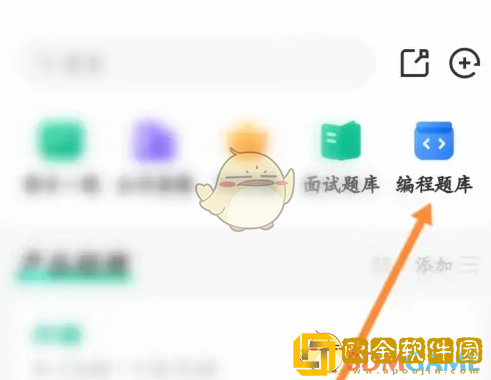 牛客的编程题在哪里