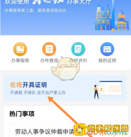 津心办怎么办理无犯罪记录证明