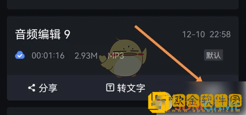 录音专家怎么剪辑录音